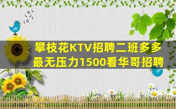 鞍山夜总会招聘